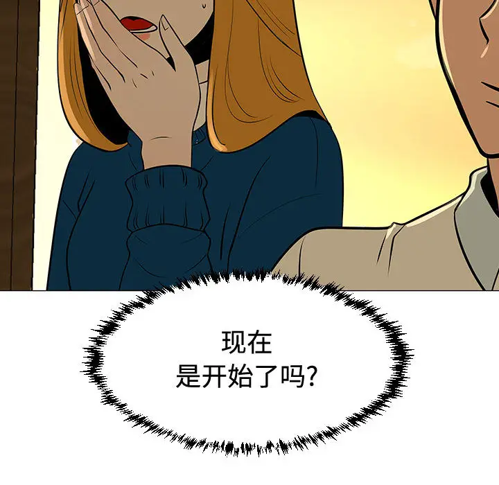 每天忍耐的男人[顶通]韩漫全集-第49话无删减无遮挡章节图片 
