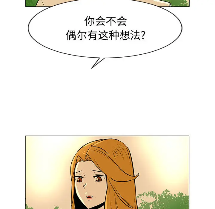 每天忍耐的男人[顶通]韩漫全集-第49话无删减无遮挡章节图片 