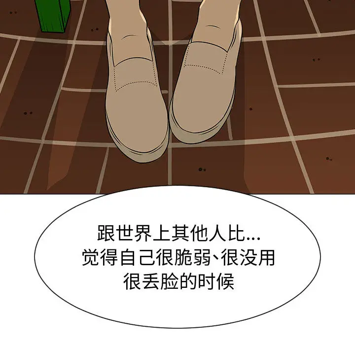 每天忍耐的男人[顶通]韩漫全集-第49话无删减无遮挡章节图片 