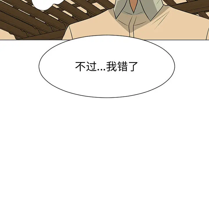 每天忍耐的男人[顶通]韩漫全集-第49话无删减无遮挡章节图片 