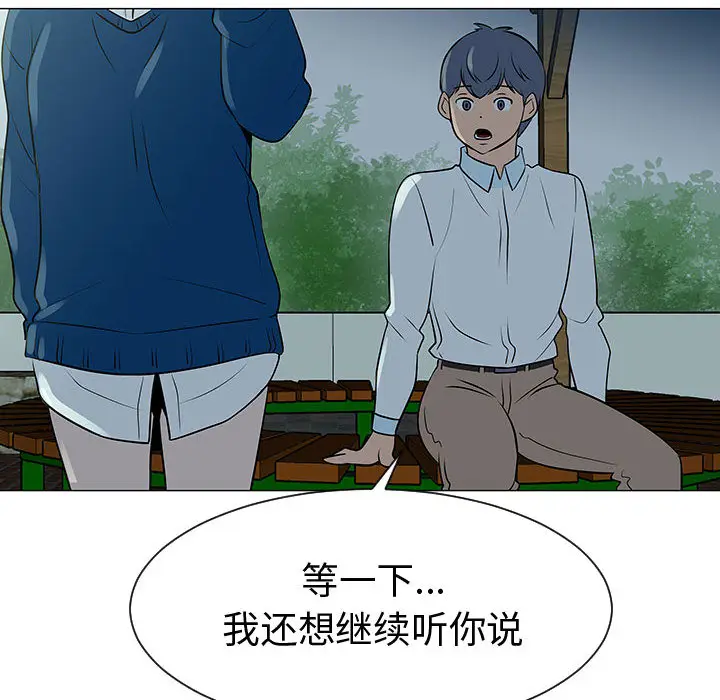 每天忍耐的男人[顶通]韩漫全集-第49话无删减无遮挡章节图片 