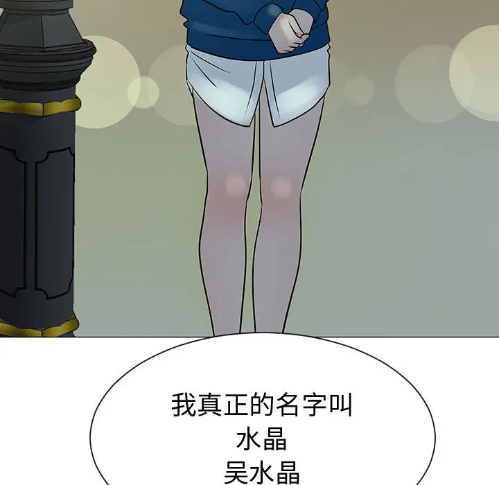 每天忍耐的男人[顶通]韩漫全集-第49话无删减无遮挡章节图片 