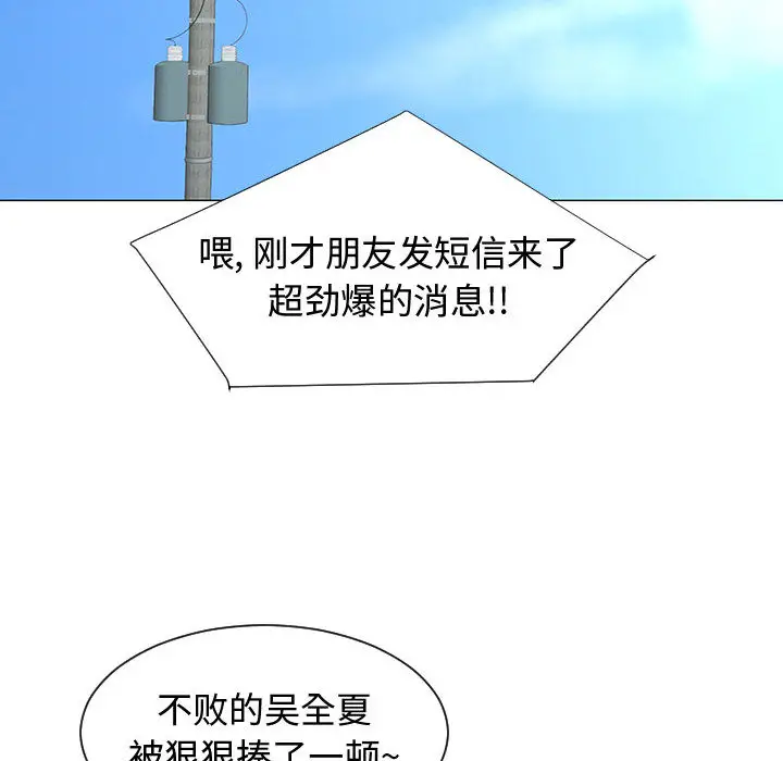 每天忍耐的男人[顶通]韩漫全集-第49话无删减无遮挡章节图片 