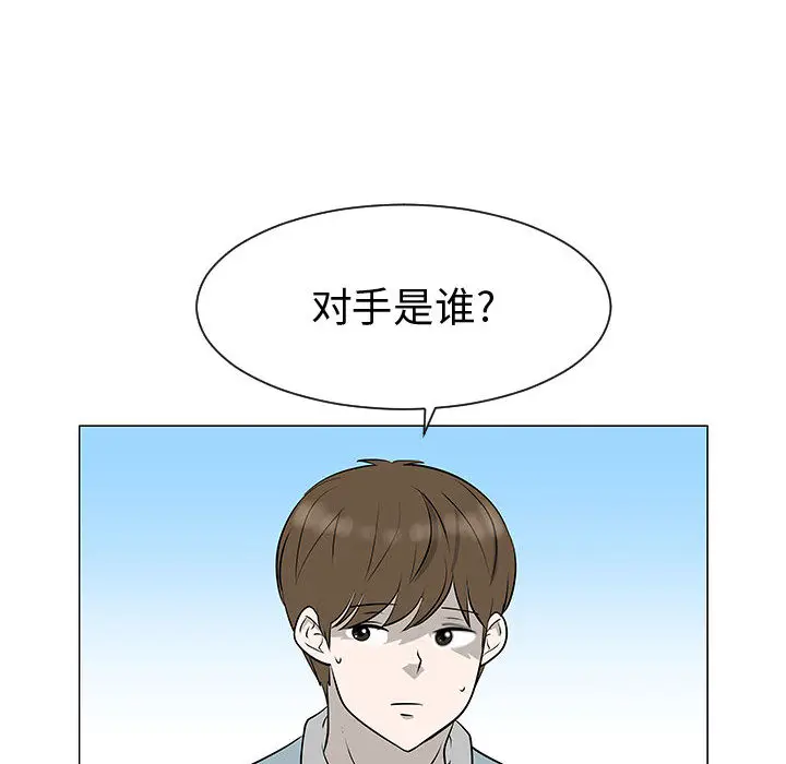 每天忍耐的男人[顶通]韩漫全集-第49话无删减无遮挡章节图片 