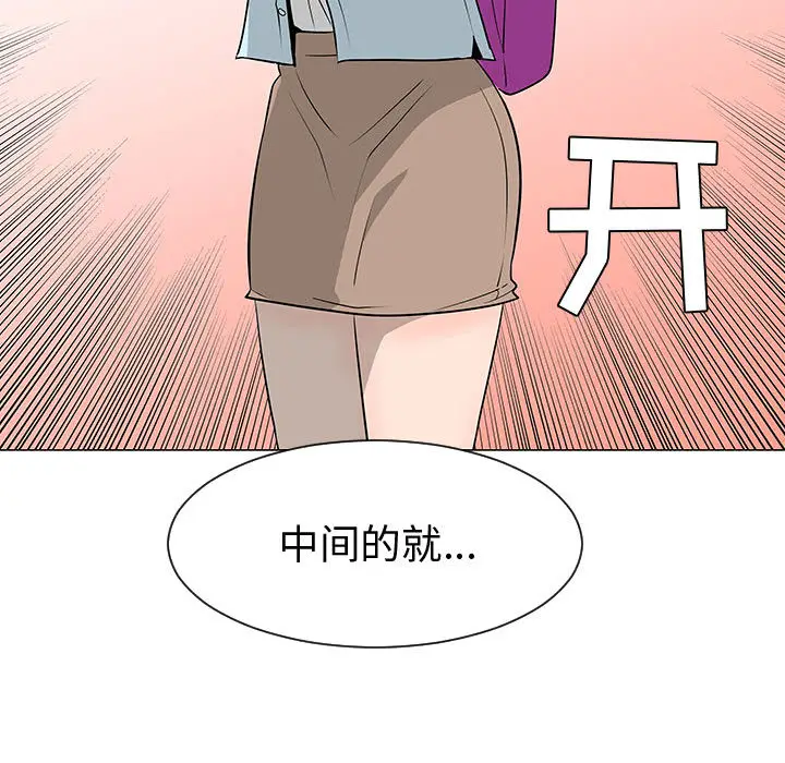 每天忍耐的男人[顶通]韩漫全集-第49话无删减无遮挡章节图片 