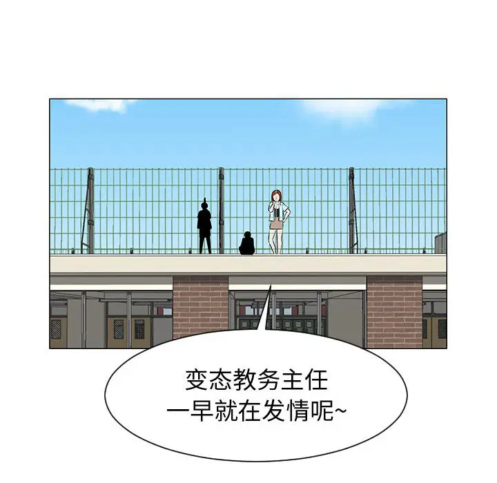每天忍耐的男人[顶通]韩漫全集-第49话无删减无遮挡章节图片 
