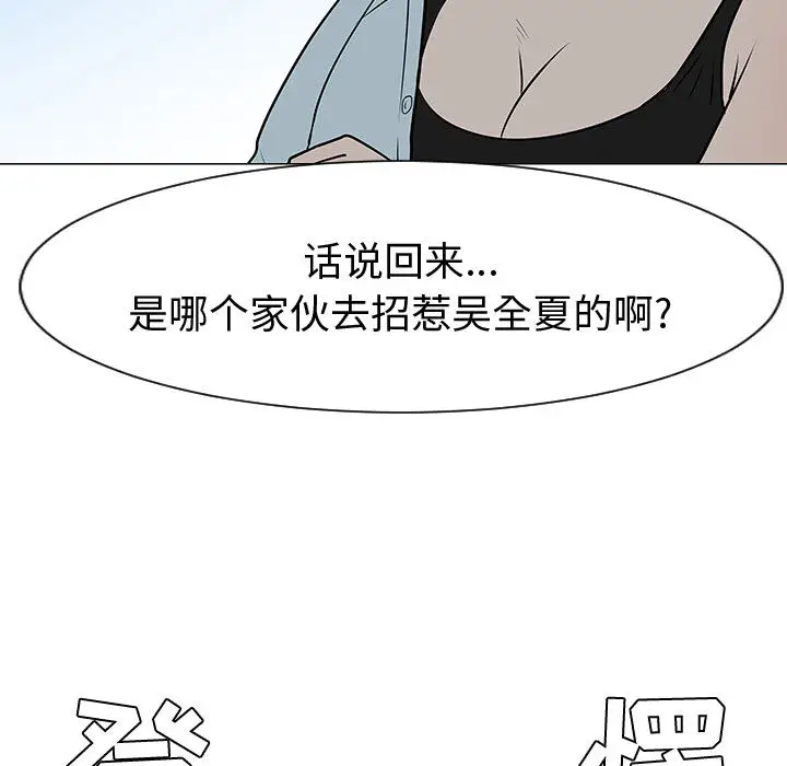 每天忍耐的男人[顶通]韩漫全集-第49话无删减无遮挡章节图片 