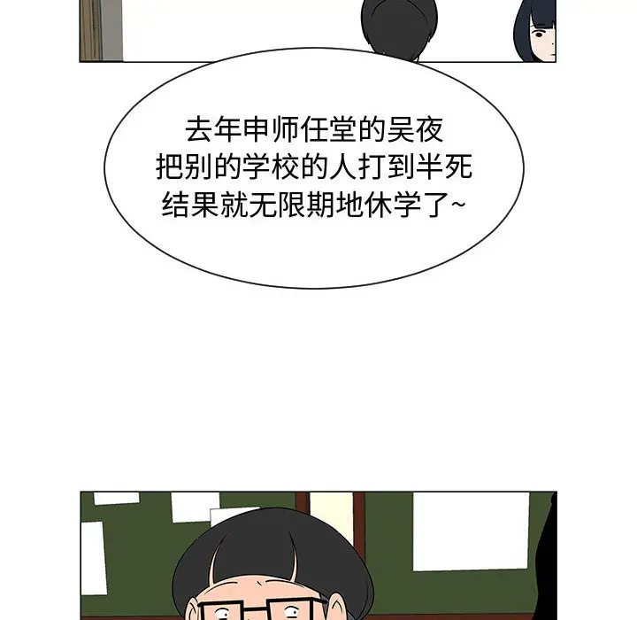 每天忍耐的男人[顶通]韩漫全集-第49话无删减无遮挡章节图片 