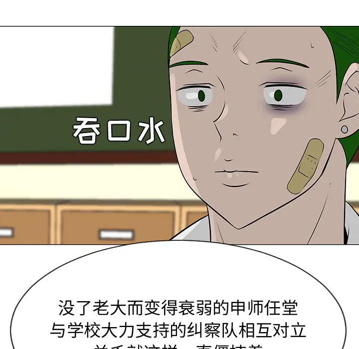 每天忍耐的男人[顶通]韩漫全集-第49话无删减无遮挡章节图片 
