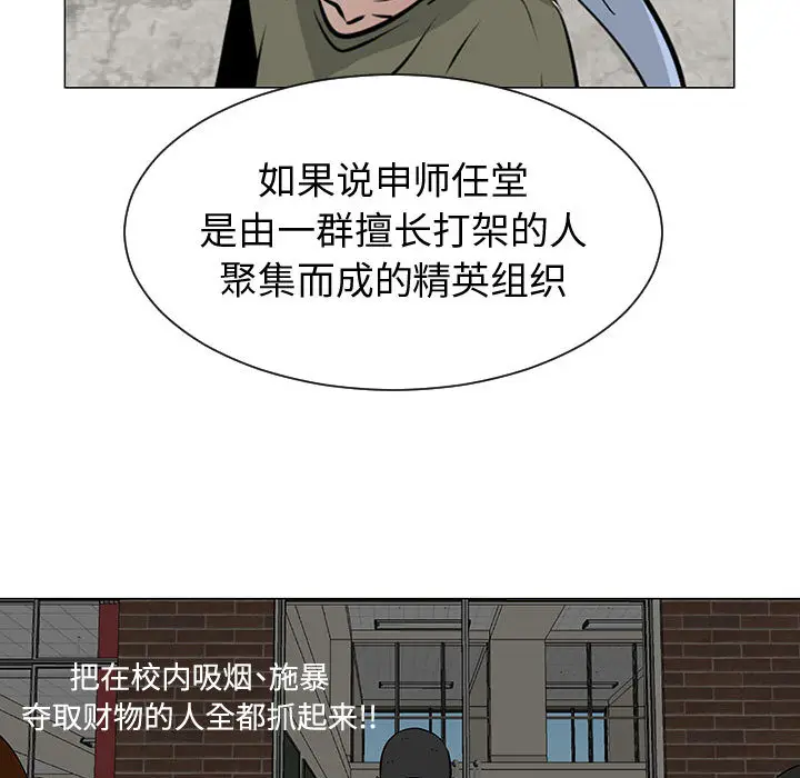 每天忍耐的男人[顶通]韩漫全集-第49话无删减无遮挡章节图片 