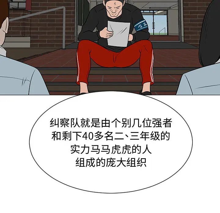 每天忍耐的男人[顶通]韩漫全集-第49话无删减无遮挡章节图片 