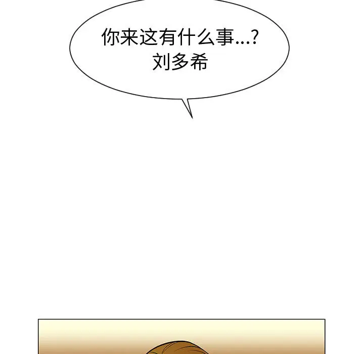 每天忍耐的男人[顶通]韩漫全集-第49话无删减无遮挡章节图片 