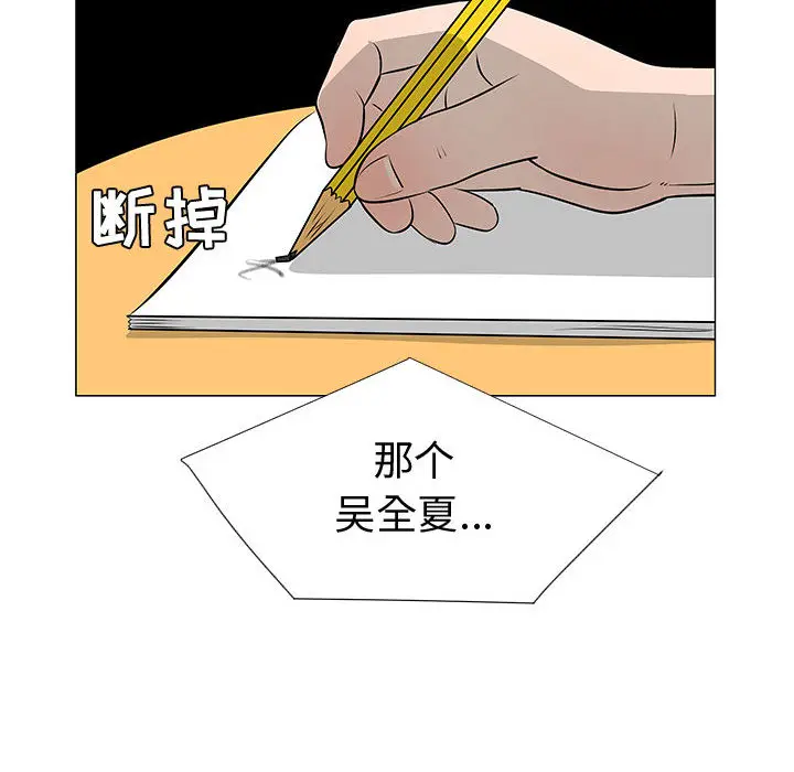 每天忍耐的男人[顶通]韩漫全集-第49话无删减无遮挡章节图片 