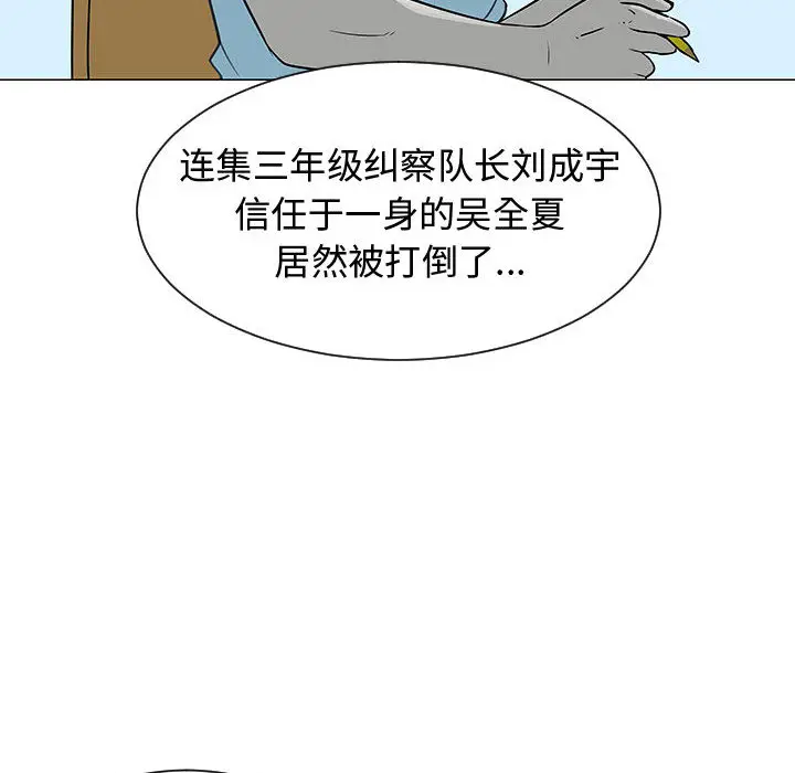 每天忍耐的男人[顶通]韩漫全集-第49话无删减无遮挡章节图片 