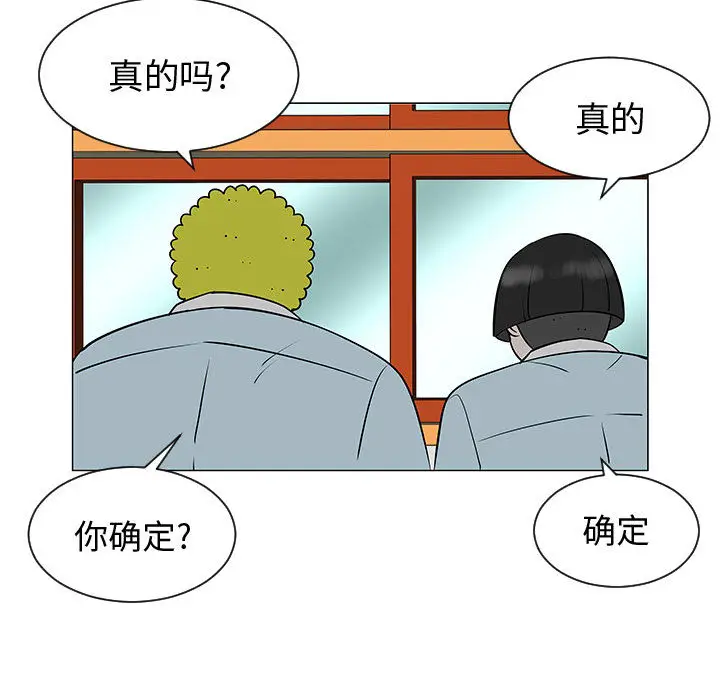 每天忍耐的男人[顶通]韩漫全集-第49话无删减无遮挡章节图片 