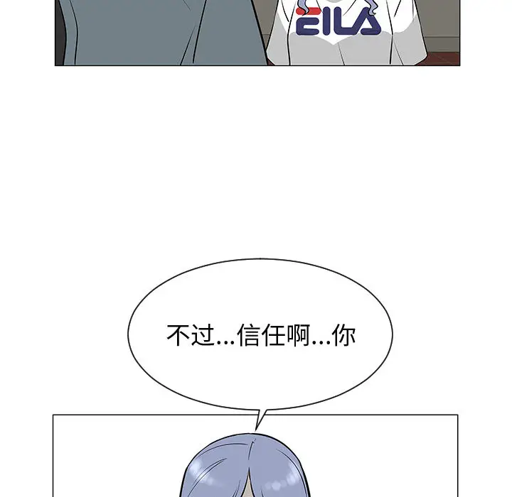 每天忍耐的男人[顶通]韩漫全集-第49话无删减无遮挡章节图片 