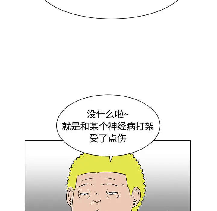 每天忍耐的男人[顶通]韩漫全集-第49话无删减无遮挡章节图片 