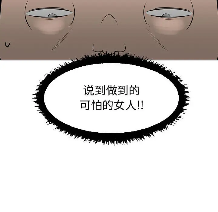 每天忍耐的男人[顶通]韩漫全集-第49话无删减无遮挡章节图片 