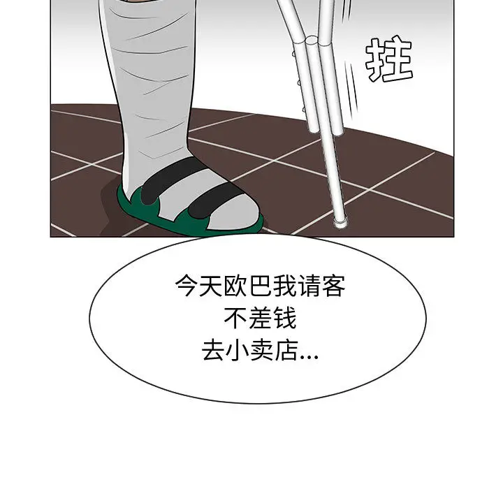 每天忍耐的男人[顶通]韩漫全集-第49话无删减无遮挡章节图片 