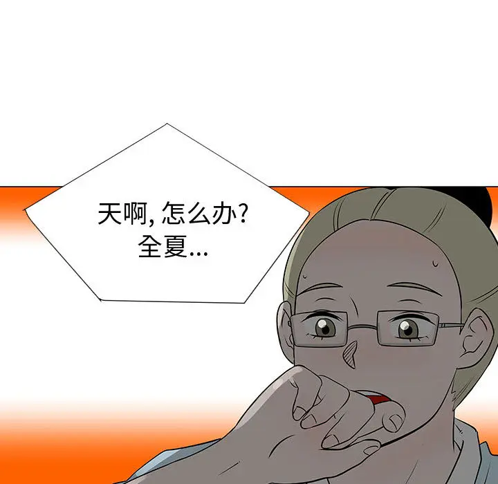 每天忍耐的男人[顶通]韩漫全集-第49话无删减无遮挡章节图片 