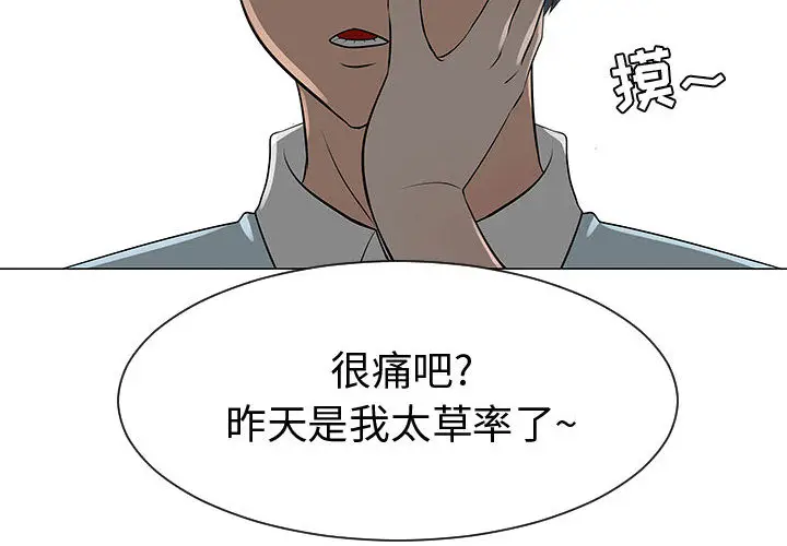 每天忍耐的男人[顶通]韩漫全集-第50话无删减无遮挡章节图片 