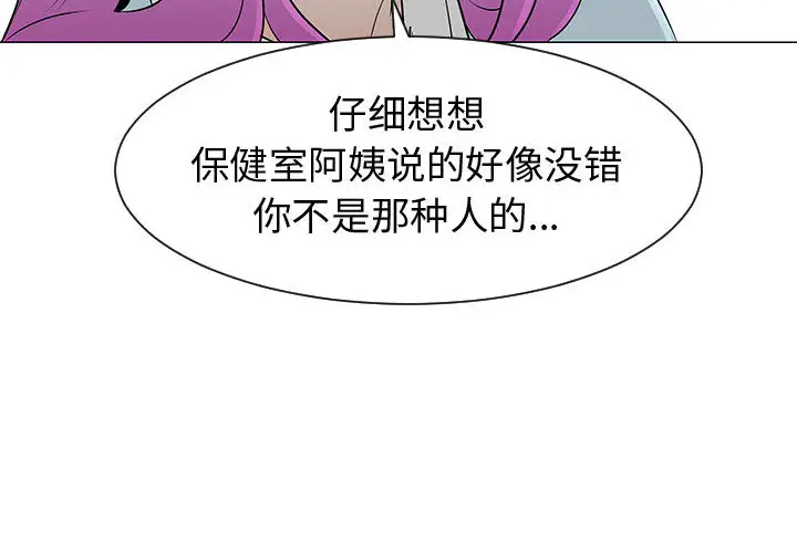 每天忍耐的男人[顶通]韩漫全集-第50话无删减无遮挡章节图片 