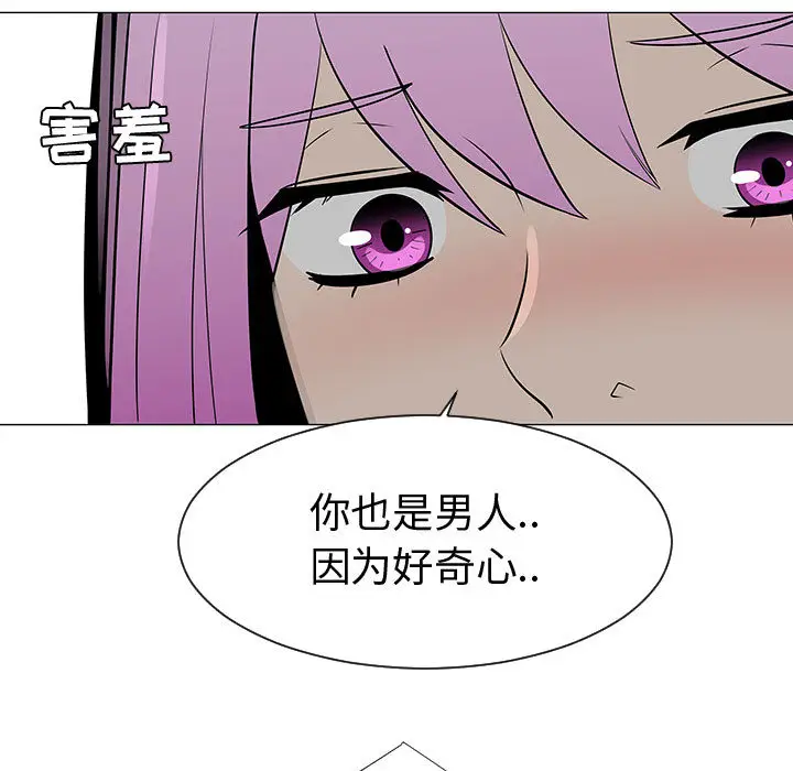 每天忍耐的男人[顶通]韩漫全集-第50话无删减无遮挡章节图片 