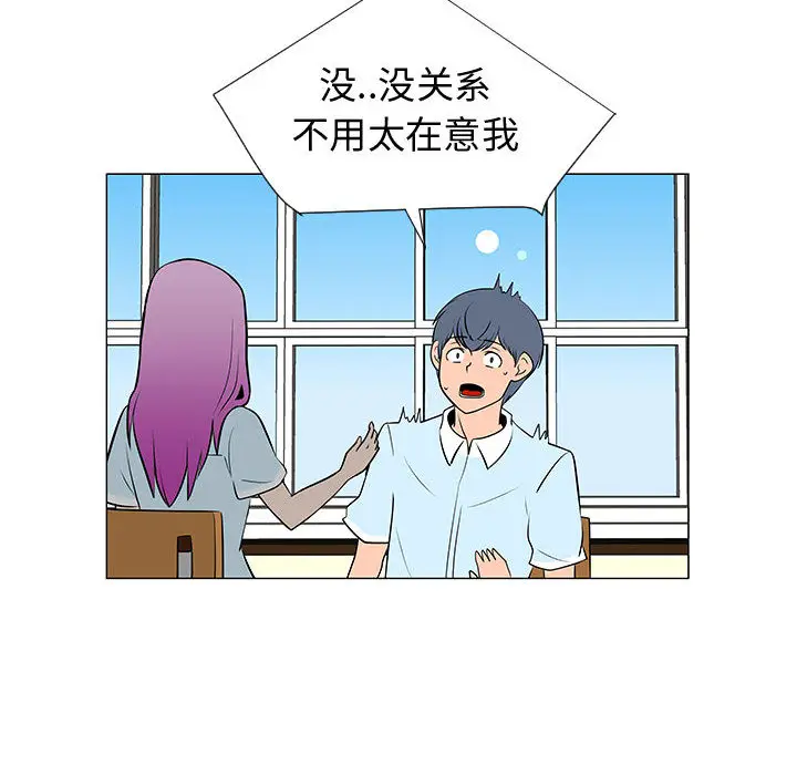 每天忍耐的男人[顶通]韩漫全集-第50话无删减无遮挡章节图片 