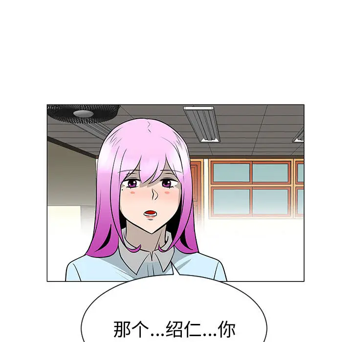 每天忍耐的男人[顶通]韩漫全集-第50话无删减无遮挡章节图片 