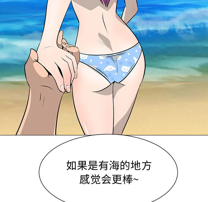 每天忍耐的男人[顶通]韩漫全集-第50话无删减无遮挡章节图片 
