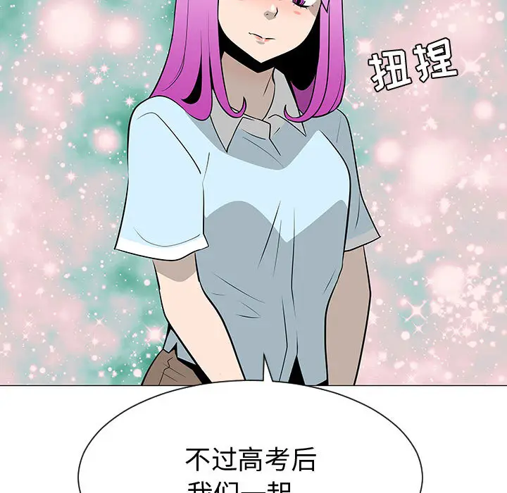 每天忍耐的男人[顶通]韩漫全集-第50话无删减无遮挡章节图片 