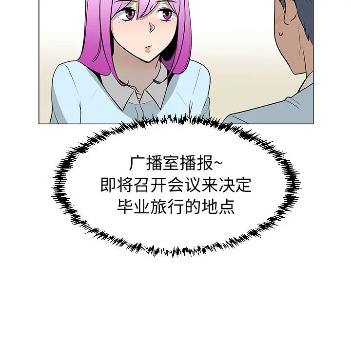 每天忍耐的男人[顶通]韩漫全集-第50话无删减无遮挡章节图片 