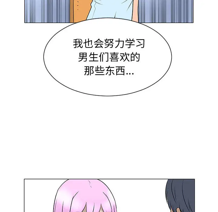 每天忍耐的男人[顶通]韩漫全集-第50话无删减无遮挡章节图片 