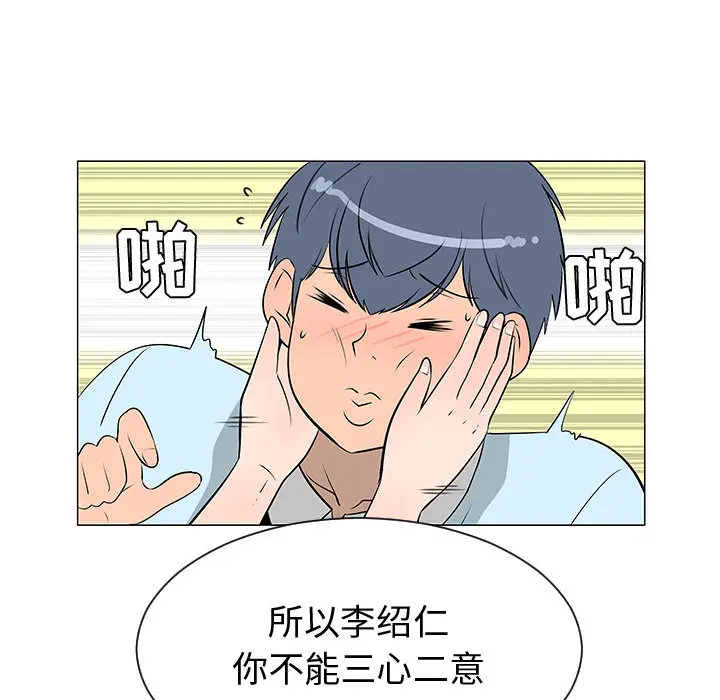 每天忍耐的男人[顶通]韩漫全集-第50话无删减无遮挡章节图片 