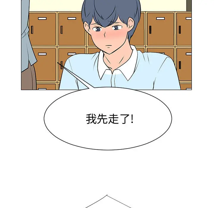每天忍耐的男人[顶通]韩漫全集-第50话无删减无遮挡章节图片 
