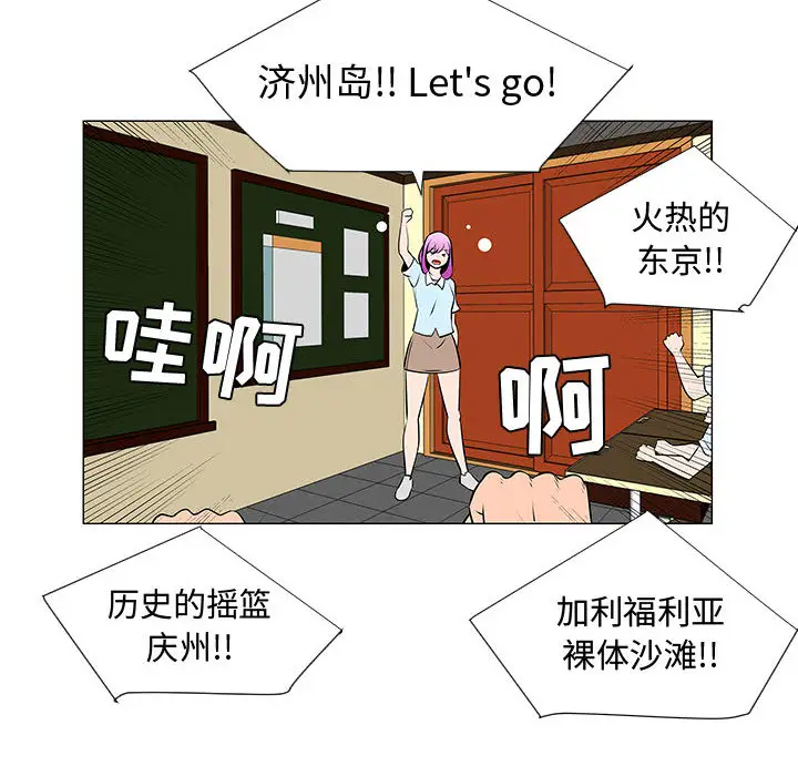 每天忍耐的男人[顶通]韩漫全集-第50话无删减无遮挡章节图片 