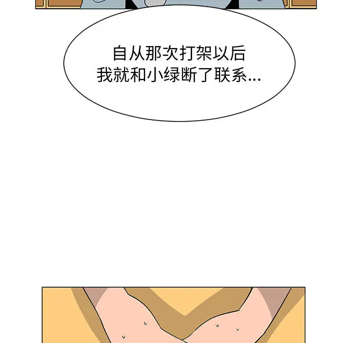 每天忍耐的男人[顶通]韩漫全集-第50话无删减无遮挡章节图片 