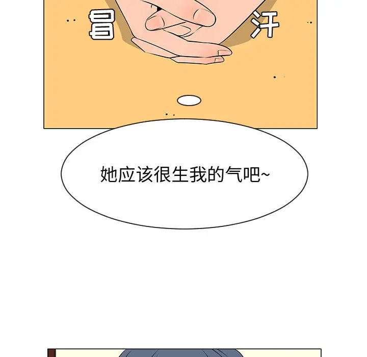 每天忍耐的男人[顶通]韩漫全集-第50话无删减无遮挡章节图片 