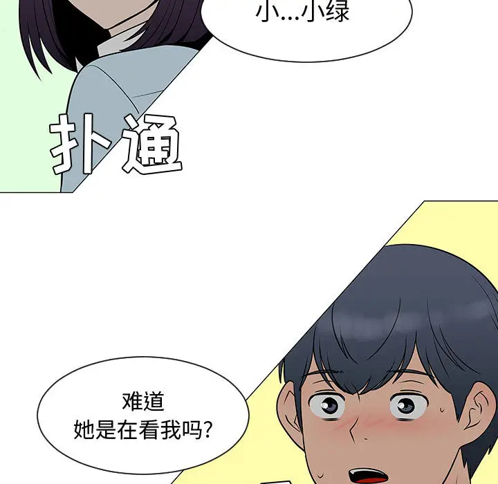 每天忍耐的男人[顶通]韩漫全集-第50话无删减无遮挡章节图片 