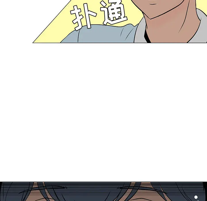 每天忍耐的男人[顶通]韩漫全集-第50话无删减无遮挡章节图片 