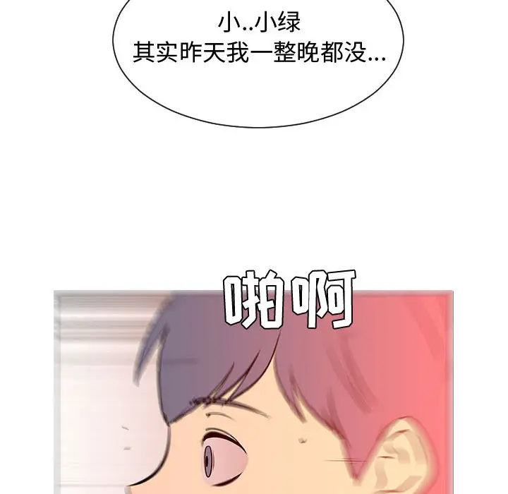 每天忍耐的男人[顶通]韩漫全集-第50话无删减无遮挡章节图片 