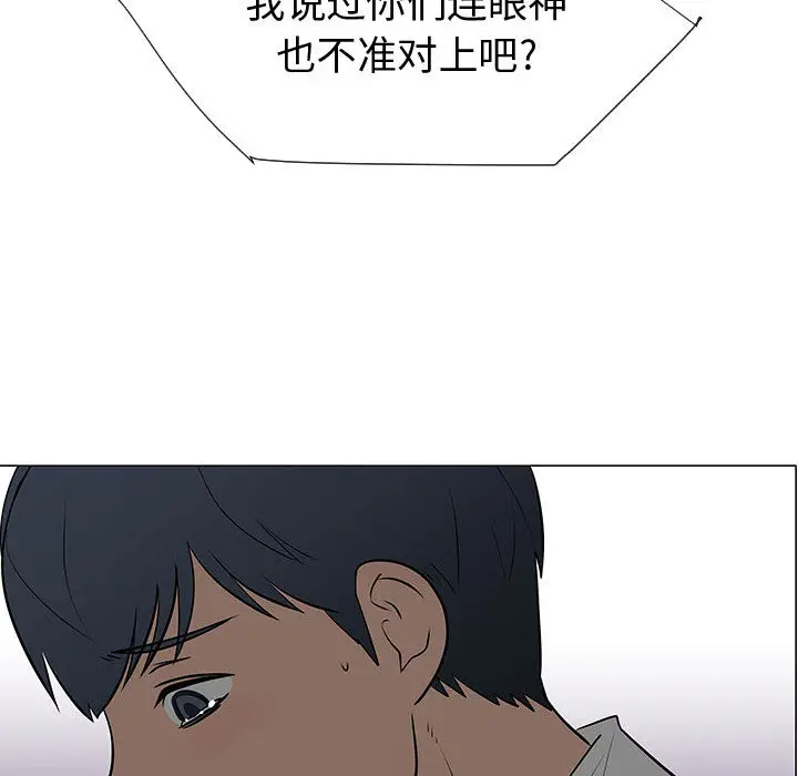 每天忍耐的男人[顶通]韩漫全集-第50话无删减无遮挡章节图片 