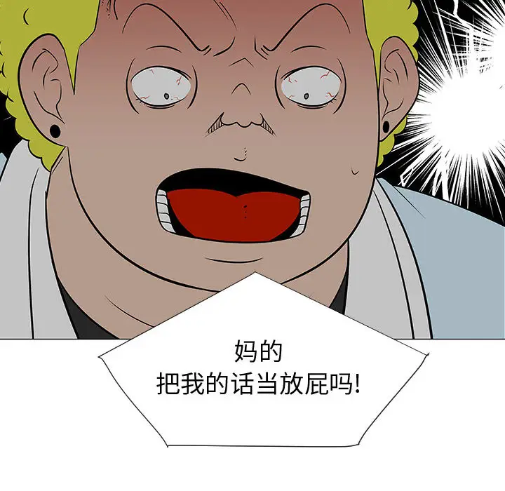 每天忍耐的男人[顶通]韩漫全集-第50话无删减无遮挡章节图片 