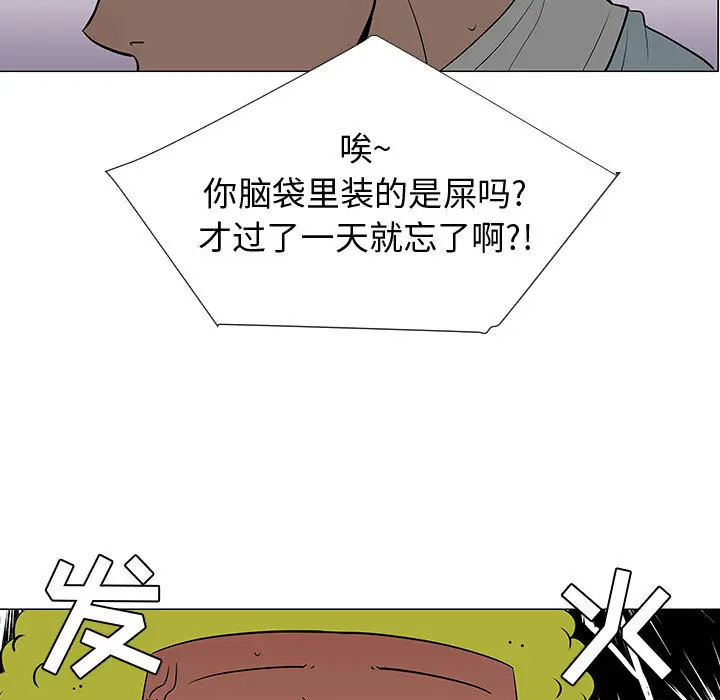 每天忍耐的男人[顶通]韩漫全集-第50话无删减无遮挡章节图片 