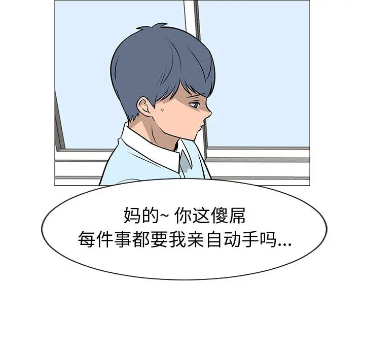 每天忍耐的男人[顶通]韩漫全集-第50话无删减无遮挡章节图片 