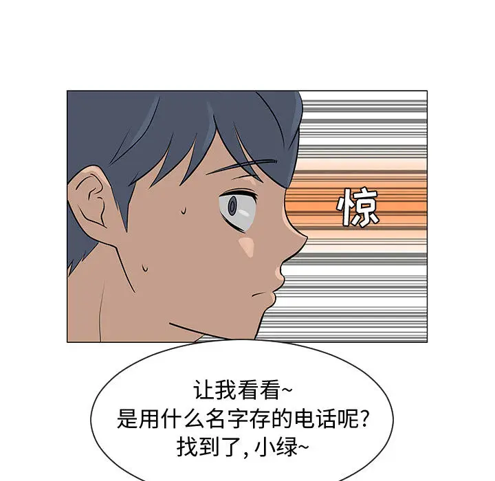 每天忍耐的男人[顶通]韩漫全集-第50话无删减无遮挡章节图片 