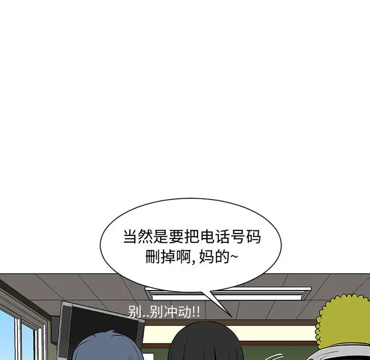 每天忍耐的男人[顶通]韩漫全集-第50话无删减无遮挡章节图片 