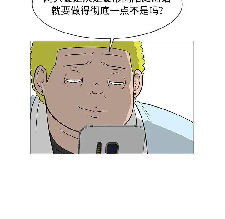 每天忍耐的男人[顶通]韩漫全集-第50话无删减无遮挡章节图片 