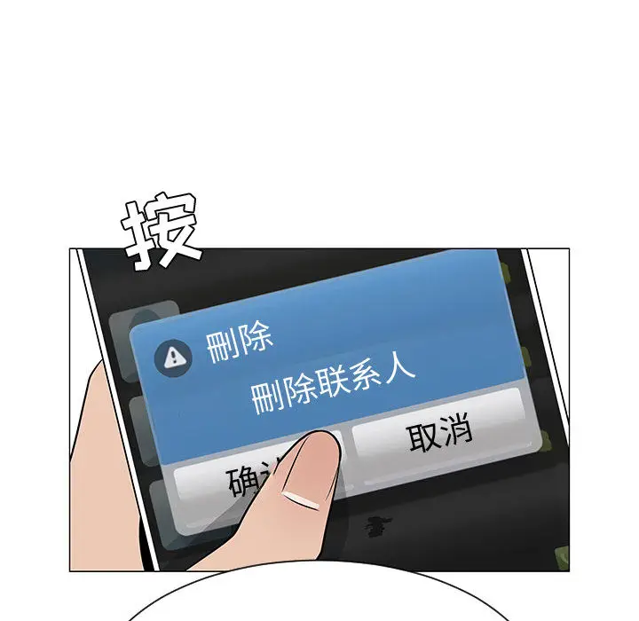 每天忍耐的男人[顶通]韩漫全集-第50话无删减无遮挡章节图片 