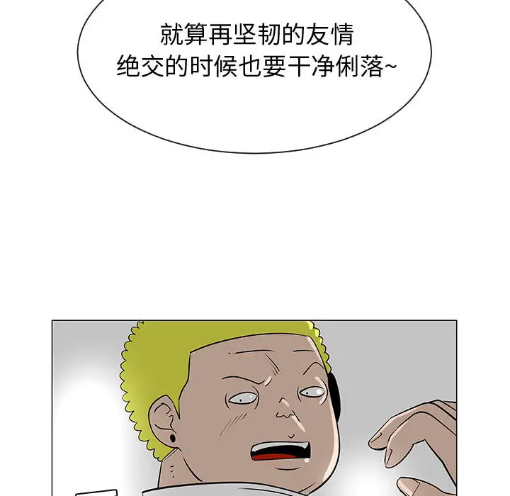每天忍耐的男人[顶通]韩漫全集-第50话无删减无遮挡章节图片 